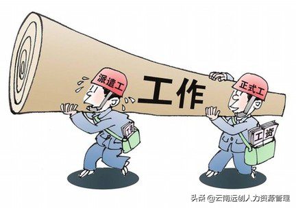 什么是劳务派遣？