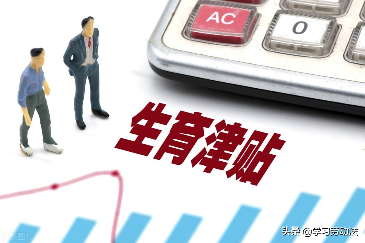 生育津贴和产假工资能同时享受吗？