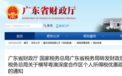恭喜！个人所得税，又降了！这部分予以免征