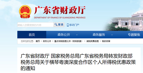 恭喜！个人所得税，又降了！这部分予以免征
