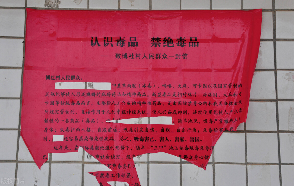 因为吸毒被行政拘留10日,法律依据是《治安管理处罚条例》吗?