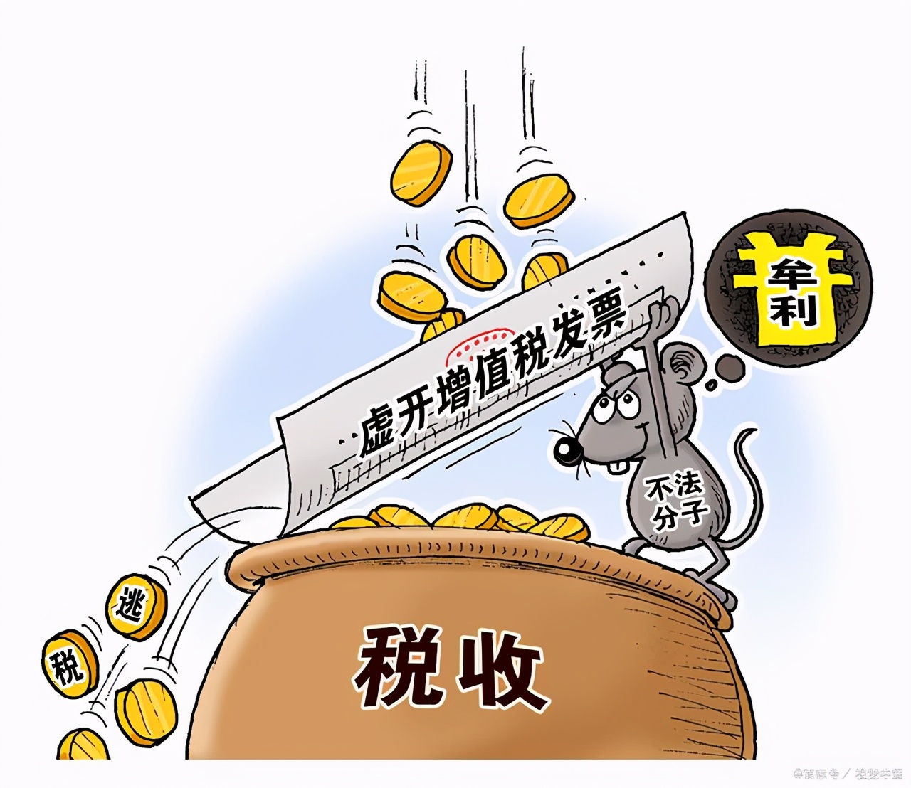 员工举报公司偷逃税 不属于违反保密义务