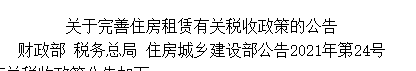 一般纳税人出租自己的房屋,税真的挺重的