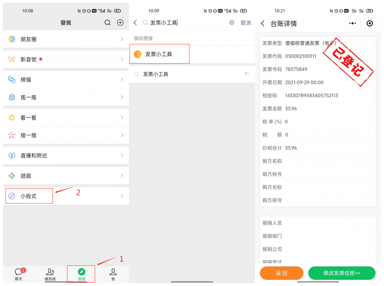 恭喜！个人所得税，又降了！这部分予以免征