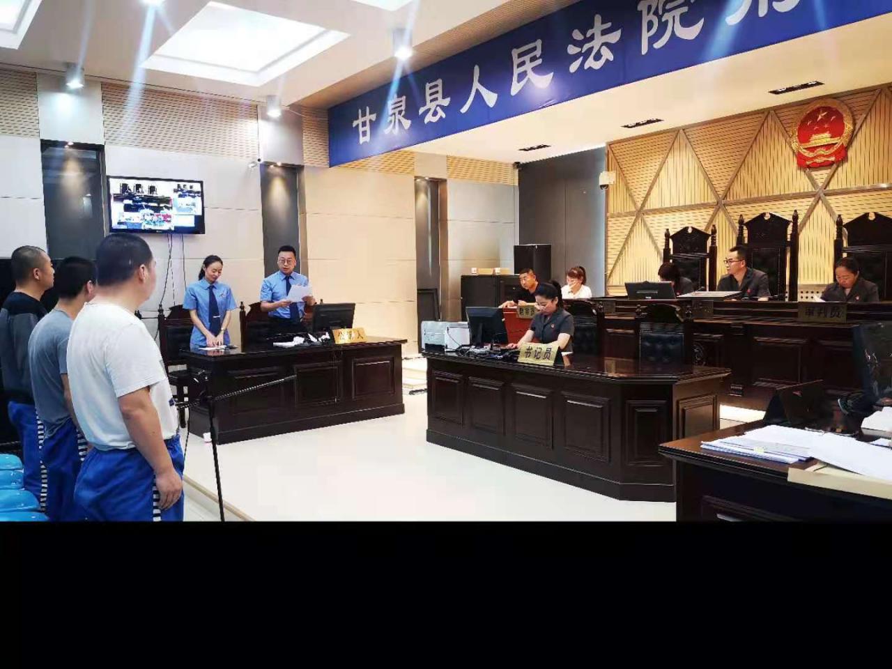 甘泉法院:依法审理毒品案件 三被告人认罪伏法