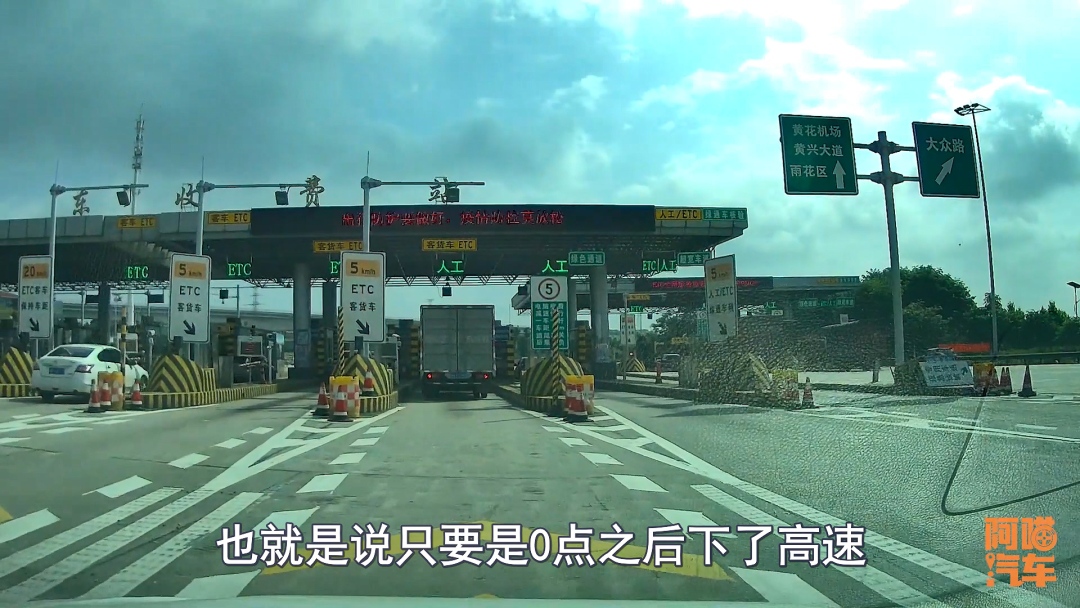 高速免费规则详解，新手司机一定要看看，搞错了太窝心了