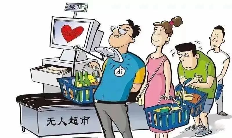 北京东城：自助结账多次故意漏刷商品 90后夫妻犯盗窃罪被判刑