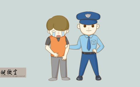 何为训诫？训诫的法律地位是什么？