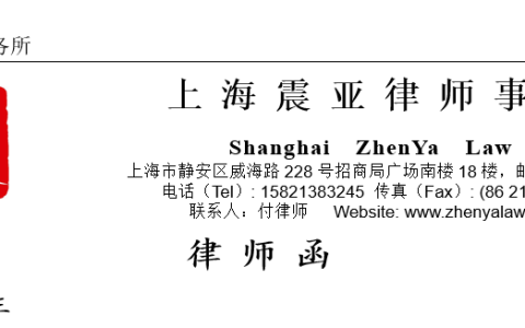 明星常发的律师函到底是什么？