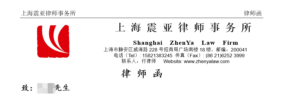 明星常发的律师函到底是什么？