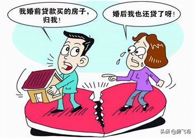 婚前买的房子婚后算共同财产吗,哪些属于个人财产呢?