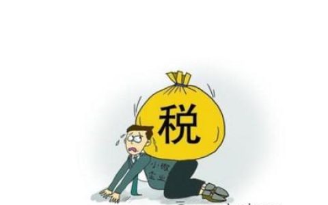 重庆二手房住宅交易需要缴纳哪些税费