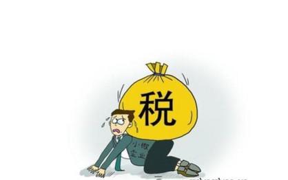 重庆二手房住宅交易需要缴纳哪些税费