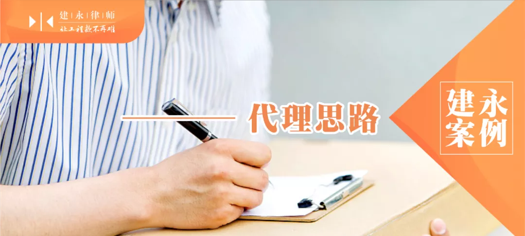 转包工程停工后遭转包人索赔，庭审质证切中要害反败为胜