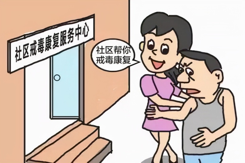每日科普||吸毒的法律后果