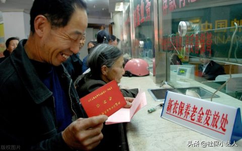 农民怎么交养老保险及农村养老保险缴费平台
