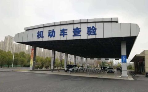 机动车年检新规定
