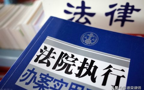 判决生效后，如何申请强制执行，需要走哪五步？