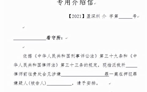 刑事会见需要准备哪些工作？