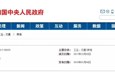 普法 |《食盐专营办法》六大须知