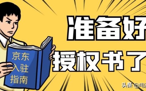 代理品牌授权书范本及餐饮加盟授权书模板