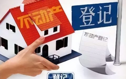 购买小产权房可能存在什么风险？​
