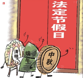 妇女节放半天假属法定节假日？三八妇女节不放假违法吗？