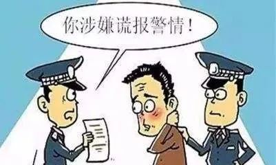 平安守护丨因想清静竟报假警，男子被处以拘留