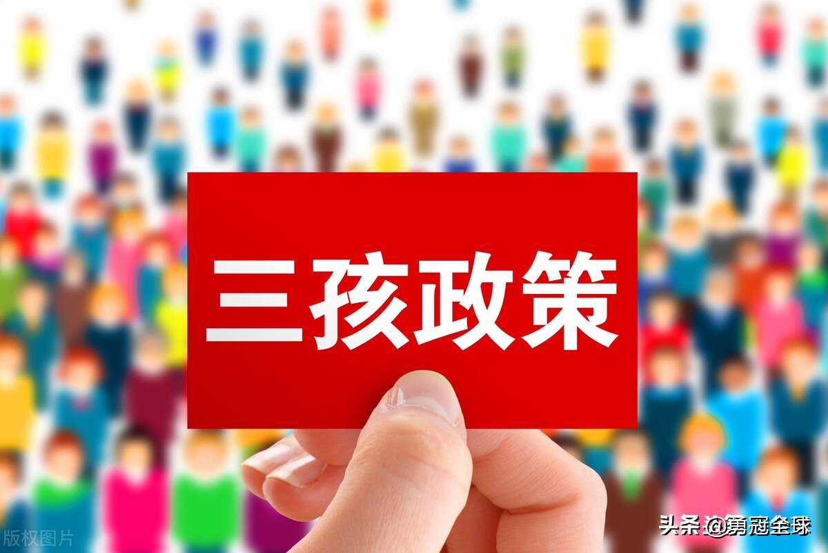 废止计划生育三个相关法规条例意味着什么？会全面放开生育吗？