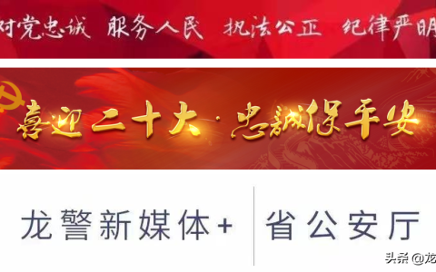 修改后的《黑龙江省公共场所和特种行业治安管理条例》正式施行