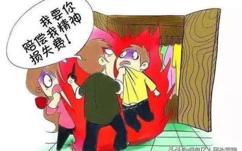 精神损失费赔偿有15万吗?2022精神损失费赔偿标准