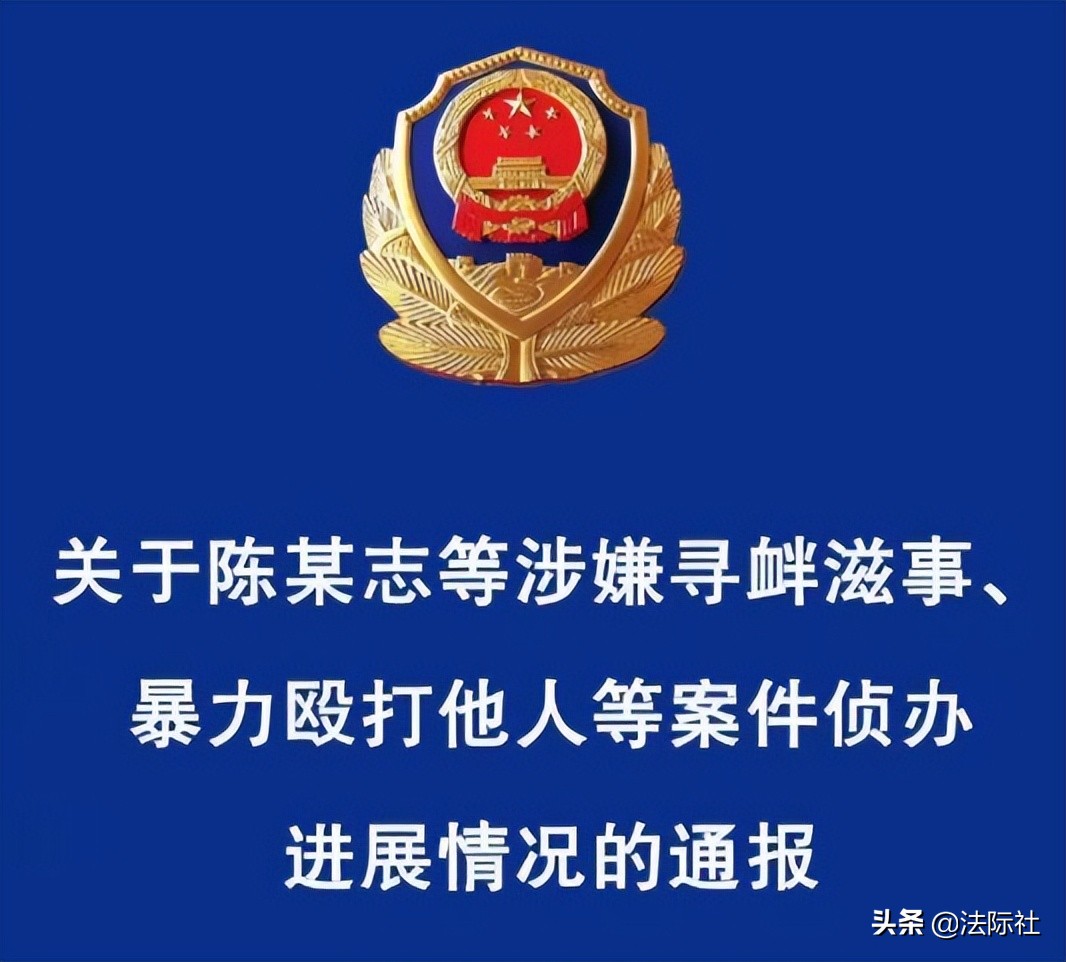 解读唐山打人事件通报信息，违法必究，有案必查