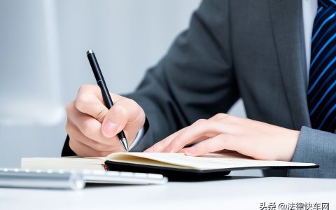劳动合同规定试用期最长不得超过几个月