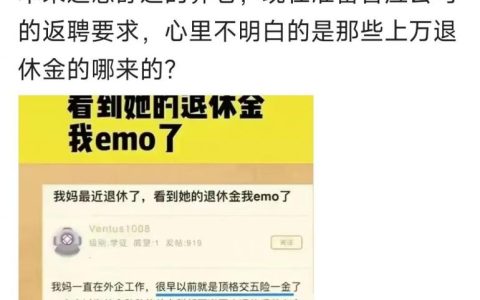 上海外企职工300%参保，退休金最高只能领7000元？答案来了