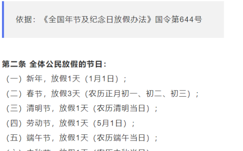 2022版：婚假、产假、年休假、病假等25类规定和待遇
