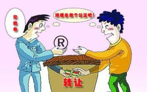 涨知识了！个人商标转让怎么进行公证的？