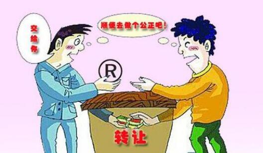涨知识了！个人商标转让怎么进行公证的？