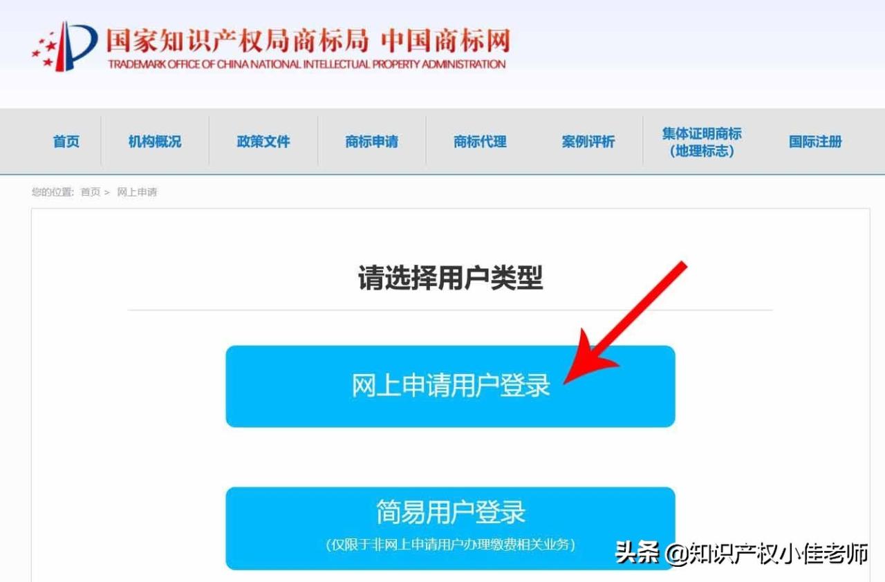 商标注册如何自己也能申请？详细教程，5分钟就能学会