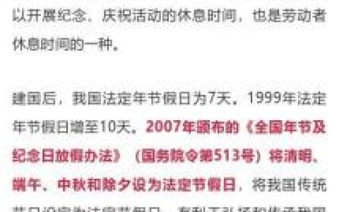 干货！法定节假日、婚丧假、年休假等休假标准(2021版)