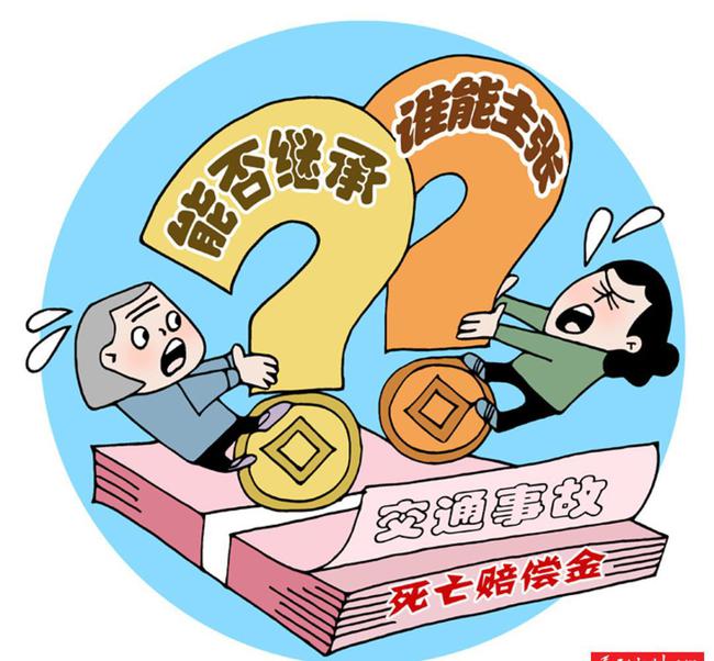 法律保险公司 | 死亡赔偿金死亡赔偿金的计算标准