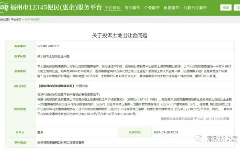 土地出让金补缴标准新鲜出炉，闽侯天量新房即将涌入市场
