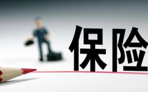 保险索赔程序介绍及保险索赔和理赔的程序
