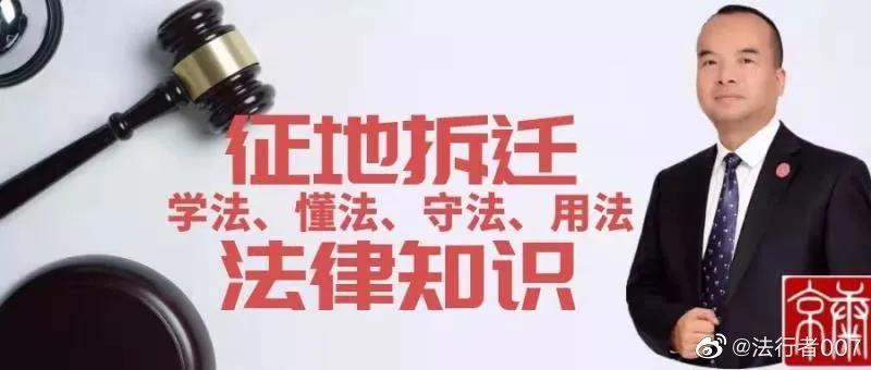 强拆违法有哪些法律依据及程序?