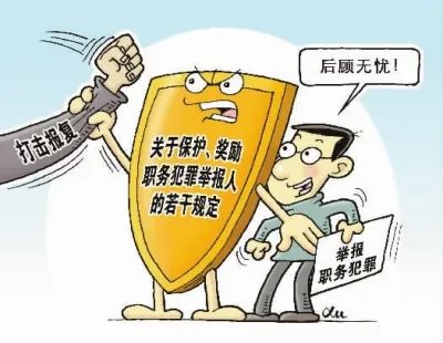 【关注】首邑法治大讲坛带你了解职务犯罪