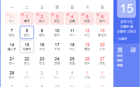 元宵节放假吗？元宵节是法定节假日吗？