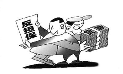 反担保合同是什么意思?反担保合同的担保对象是什么?
