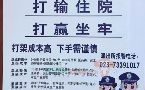 公安局2021年打架斗殴成本套餐​（附:2021最新伤情鉴定标准明细）