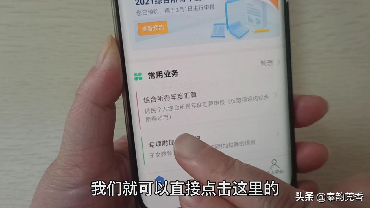 个人所得税开始退税，教你详细申请步骤，看看你能领多少钱？