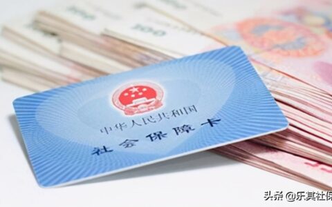 个人社保参与工作后如何转成单位保险