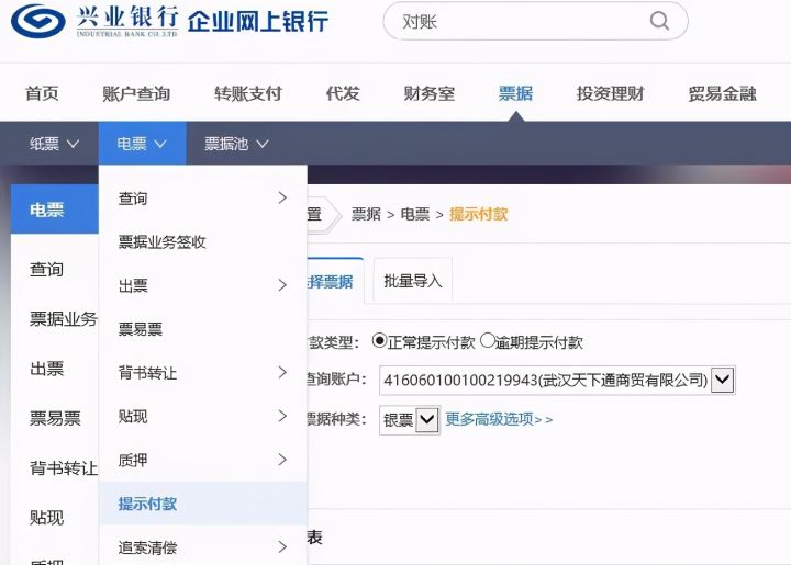 银行承兑汇票到期日后多久可以承兑，好多人分不清，尤其是新手